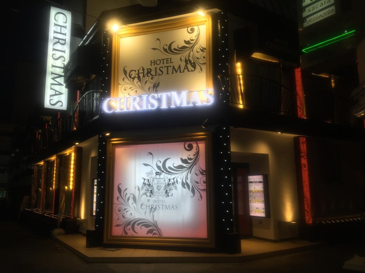 ホテル リトルチャペルクリスマス 梅田 (Adults Only) Osaka Buitenkant foto